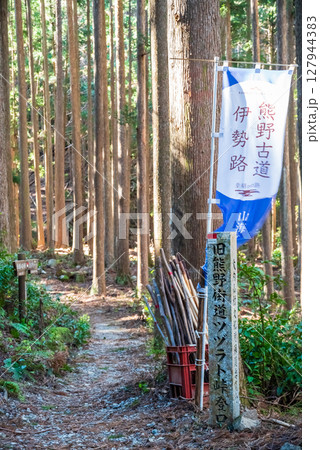 世界遺産 熊野古道伊勢路 「ツヅラト峠」 登口周辺 世界遺産 熊野古道伊勢路 「ツヅラト峠」 登口周辺 127944383