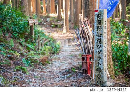 世界遺産 熊野古道伊勢路 「ツヅラト峠」 登口周辺 127944385
