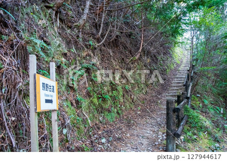 世界遺産 熊野古道伊勢路 「ツヅラト峠」 頂上見晴台手前の階段 127944617