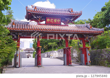 沖縄県にある首里城の守礼門 127945840