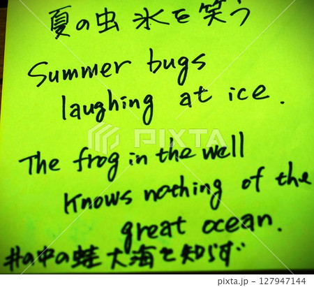 夏の虫氷を笑う 夏の虫氷を笑う 127947144
