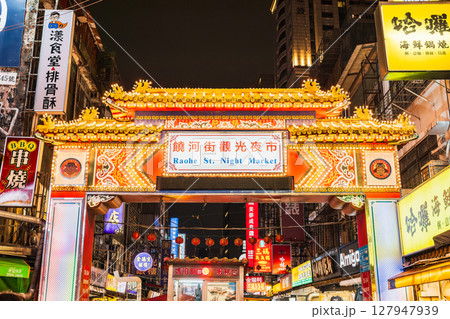 台北 饒河街夜市(じょうががいよいち) 台北 饒河街夜市(じょうががいよいち) 127947939