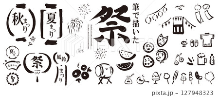筆で描いた「祭り」の和風デザイン素材セット（ベクターイラスト、夏祭り、団扇、提灯、花火）／墨1色 127948323