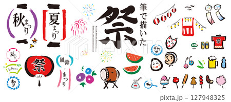 筆で描いた「祭り」の和風デザイン素材セット（ベクターイラスト、夏祭り、団扇、提灯、花火）／4色 127948325