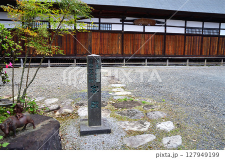 医王寺　客殿　鹿沼市北半田 127949199