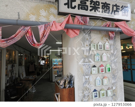 別府の観光スポット　北高架笑店街　大分県別府市 127953066