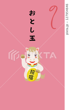 午年の馬のお年玉のポチ袋 127954646