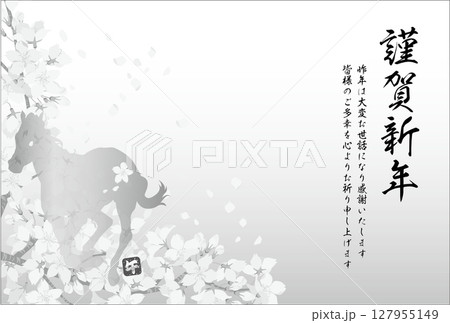 年賀状＜葉書テンプレート・午年・2026年・令和8年・桜・横位置・文字縦書き・謹賀新年・白黒・墨絵＞ 127955149