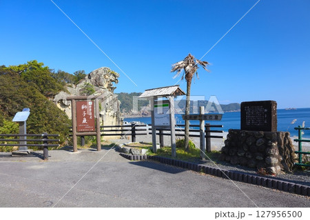 「世界文化遺産」熊野古道・伊勢路の「獅子岩（獅子巌、ししいわ）」と七里ヶ浜/国指定天然記念物 127956500
