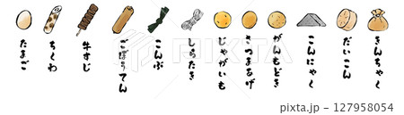 おでんのメニューのベクターイラスト 手描き 筆 冬 鍋物 127958054