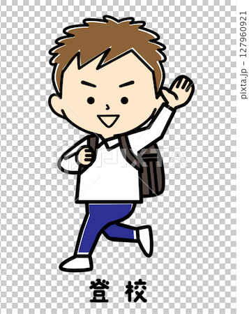 行ってきます。と元気に登校する男の子 127960921
