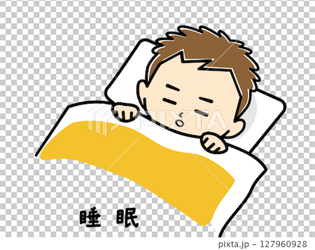 すやすやと眠りにつく男の子 127960928