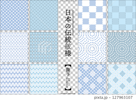[Traditional Japanese Patterns] Kanoko seamless pattern set (blue) 127963107