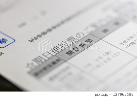 選挙のお知らせの葉書　期日前投票のご案内 127963589