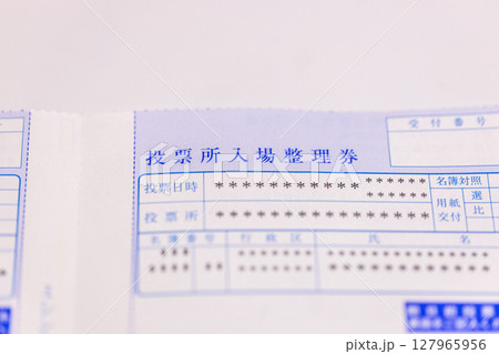 選挙の案内の素材写真 投票所入場整理券の案内 選挙の案内の素材写真 投票所入場整理券の案内 127965956