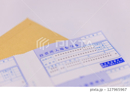 選挙の案内の素材写真 投票所入場整理券の案内 選挙の案内の素材写真 投票所入場整理券の案内 127965967