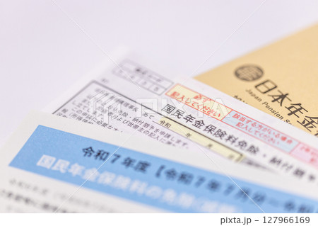 日本年金機構からのお知らせ　国民年金保険料の免除の申請書 127966169