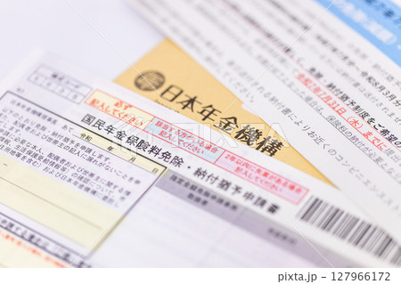 日本年金機構からのお知らせ 国民年金保険料の免除の申請書 日本年金機構からのお知らせ 国民年金保険料の免除の申請書 127966172