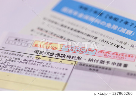文字がぎっしりの日本年金機構からのお知らせ 国民年金保険料の免除の申請書 文字がぎっしりの日本年金機構からのお知らせ 国民年金保険料の免除の申請書 127966260