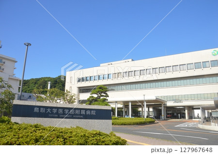 鳥取大学医学部附属病院 鳥取大学医学部附属病院 127967648