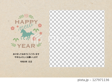 写真を入れられる馬のイラスト入り年賀状テンプレート(午年・令和8年) 写真を入れられる馬のイラスト入り年賀状テンプレート(午年・令和8年) 127971136