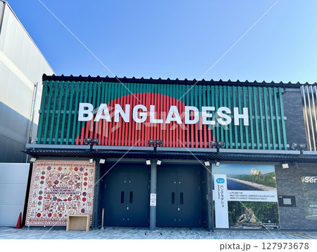 大阪・関西万博2025 バングラデシュパビリオン 伝統とイノベーションが調和する国 127973678