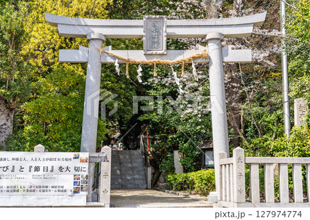 泣き相撲の越木岩神社(子宝、安産祈願の神)鳥居(御神体は甑岩) 西宮市甑岩町 泣き相撲の越木岩神社(子宝、安産祈願の神)鳥居(御神体は甑岩) 西宮市甑岩町 127974774