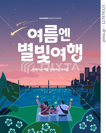 summer holidays vacation illustration. Korean Translation "Starlight travel in summer / Sparkling summer, sparkling us" "  127976325