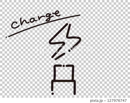 チャージ中の電気イラスト チャージ中の電気イラスト 127976747