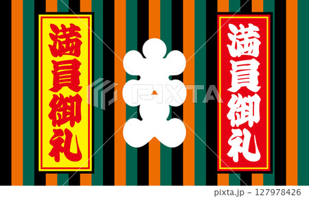 満員御礼の札止め 大入 定式幕 背景素材 ベクターイラスト	 127978426