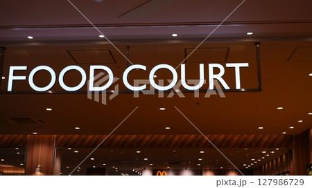 大型フードコートがららテラス北綾瀬2階に誕生 大型フードコートがららテラス北綾瀬2階に誕生 127986729