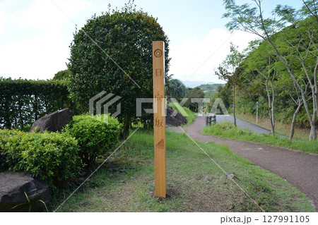 日向坂の景色(宮崎県馬ヶ背) 日向坂の景色(宮崎県馬ヶ背) 127991105