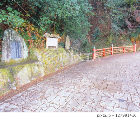 「世界文化遺産」熊野古道・中辺路にある「野中の清水」/日本の名水百選 127991410