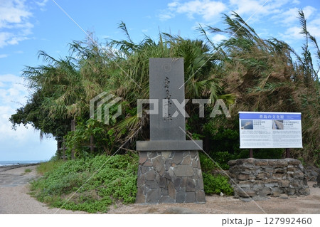 宮崎県 青島神社の石碑 宮崎県 青島神社の石碑 127992460