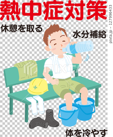 熱中症対策_休憩の取り方_足をバケツで冷やしながらペットボトルの水を飲む男性_文字入り 127996433