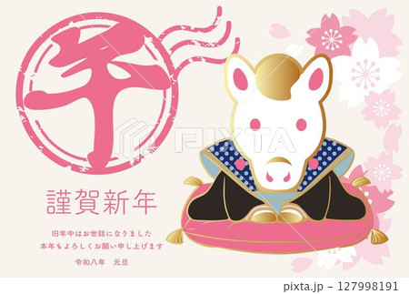 年賀2026　年賀状　2026　福助人形　午年　午　馬　和風　テンプレート　文字　デザイン　イラスト 127998191