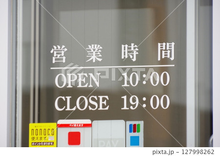 ガラスの表示された営業時間の案内表記 ガラスの表示された営業時間の案内表記 127998262
