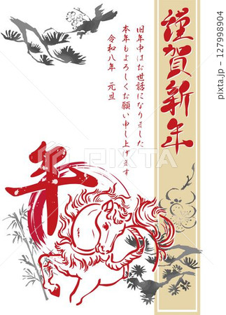 午　午年　干支　2026　年賀状　年賀2026　馬　墨絵　水墨画　手描き　和風　モダン　イラスト 127998904