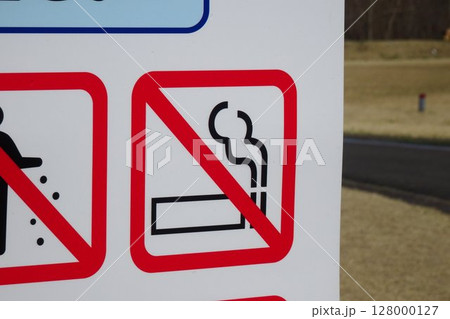 公園のルールを表示した案内板　禁煙 128000127