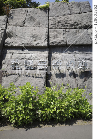 「札幌芸術の森」の名称看板（地域スポット 周辺施設シリーズ） 128001862