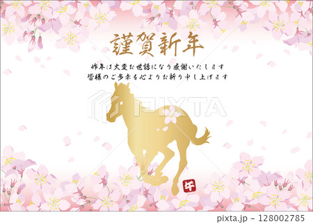年賀状＜葉書テンプレート・午年・2026年・令和8年・桜・横位置・文字横書き・謹賀新年＞ 128002785