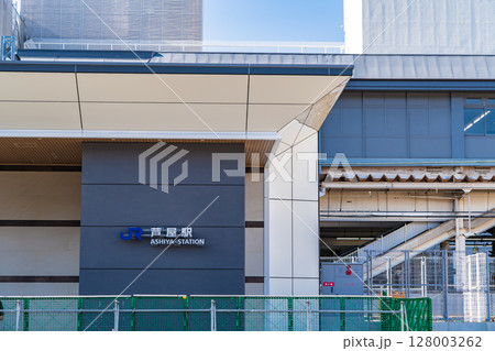 JR西日本 神戸線 芦屋駅 南出口 兵庫県芦屋市船戸町 JR西日本 神戸線 芦屋駅 南出口 兵庫県芦屋市船戸町 128003262