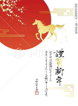 午年の年賀状テンプレート ベクター 白背景 干支 梅の花 朝日 馬 128004188