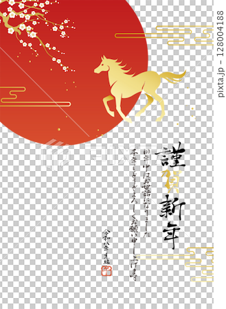 午年の年賀状テンプレート ベクター 白背景 干支 梅の花 朝日 馬 128004188