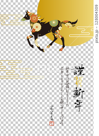 午年の年賀状テンプレート ベクター 白背景 干支  128004309