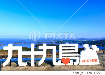 【長崎県】晴天下の九十九島(佐世保 九十九島 観光公園) 【長崎県】晴天下の九十九島(佐世保 九十九島 観光公園) 128011223