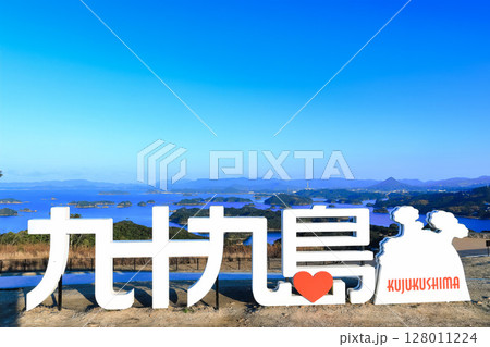 【長崎県】晴天下の九十九島（佐世保 九十九島 観光公園） 128011224