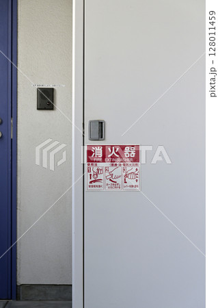 団地の防火設備 128011459