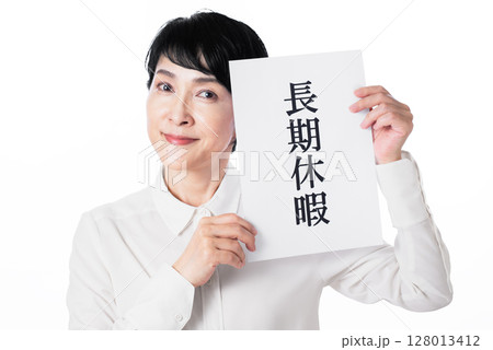 長期休暇と書かれた紙を持ち嬉しそうな表情の中年女性 128013412