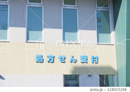門前薬局の建物の看板 門前薬局の建物の看板 128015206